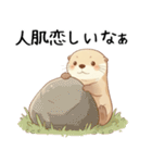 わがまま甘えたいカワウソ4[構って寂しい]（個別スタンプ：19）