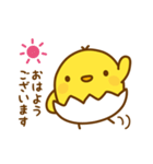 ひよこのピヨたん_ ガンバレ（個別スタンプ：1）