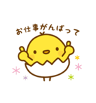 ひよこのピヨたん_ ガンバレ（個別スタンプ：3）