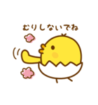 ひよこのピヨたん_ ガンバレ（個別スタンプ：4）