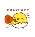 ひよこのピヨたん_ ガンバレ（個別スタンプ：5）