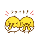 ひよこのピヨたん_ ガンバレ（個別スタンプ：6）