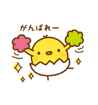 ひよこのピヨたん_ ガンバレ（個別スタンプ：7）