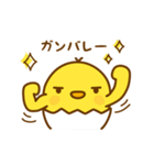 ひよこのピヨたん_ ガンバレ（個別スタンプ：9）
