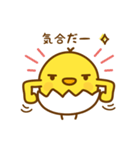 ひよこのピヨたん_ ガンバレ（個別スタンプ：13）