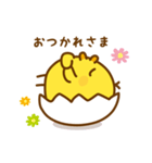 ひよこのピヨたん_ ガンバレ（個別スタンプ：14）