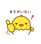 ひよこのピヨたん_ ガンバレ（個別スタンプ：15）