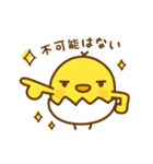 ひよこのピヨたん_ ガンバレ（個別スタンプ：16）