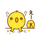 ひよこのピヨたん_ ガンバレ（個別スタンプ：17）