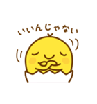 ひよこのピヨたん_ ガンバレ（個別スタンプ：19）