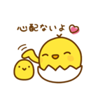 ひよこのピヨたん_ ガンバレ（個別スタンプ：20）