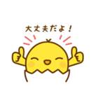 ひよこのピヨたん_ ガンバレ（個別スタンプ：21）