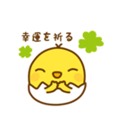 ひよこのピヨたん_ ガンバレ（個別スタンプ：23）