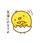 ひよこのピヨたん_ ガンバレ（個別スタンプ：28）