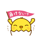 ひよこのピヨたん_ ガンバレ（個別スタンプ：31）