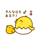 ひよこのピヨたん_ ガンバレ（個別スタンプ：32）