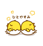 ひよこのピヨたん_ ガンバレ（個別スタンプ：33）