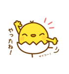 ひよこのピヨたん_ ガンバレ（個別スタンプ：40）