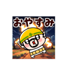 動く！毎日爆発！おやじ君（個別スタンプ：4）
