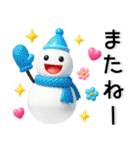 冬❤️かわいい毎日スタンプ（個別スタンプ：37）