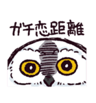 シロフクロウです（個別スタンプ：2）