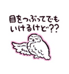 シロフクロウです（個別スタンプ：19）