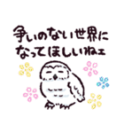 シロフクロウです（個別スタンプ：28）