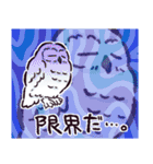 シロフクロウです（個別スタンプ：40）