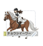競馬女子の日常（個別スタンプ：1）