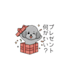 ？疑問形？のトイプードル（個別スタンプ：34）