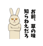 モノ申すフレンズ(煽り)（個別スタンプ：1）