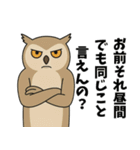 モノ申すフレンズ(煽り)（個別スタンプ：3）