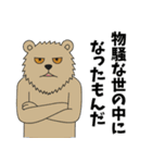 モノ申すフレンズ(煽り)（個別スタンプ：4）