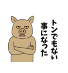 モノ申すフレンズ(煽り)（個別スタンプ：6）