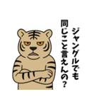 モノ申すフレンズ(煽り)（個別スタンプ：8）