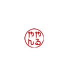 超ちいさい/関西弁/はんこ/ハンコ/判子1（個別スタンプ：26）