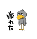 目ヂカラ強め☆男前なハシビロコウ（個別スタンプ：4）