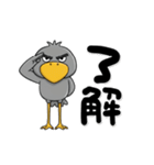 目ヂカラ強め☆男前なハシビロコウ（個別スタンプ：17）