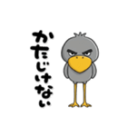 目ヂカラ強め☆男前なハシビロコウ（個別スタンプ：23）