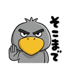 目ヂカラ強め☆男前なハシビロコウ（個別スタンプ：26）