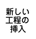 毎日仕事で挿入するスタンプ【社畜・猛烈】（個別スタンプ：9）