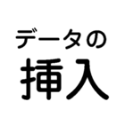 毎日仕事で挿入するスタンプ【社畜・猛烈】（個別スタンプ：10）