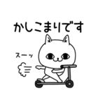 じろりねこ敬語毎日シンプル（個別スタンプ：1）