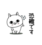 じろりねこ敬語毎日シンプル（個別スタンプ：4）