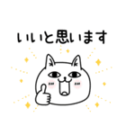 じろりねこ敬語毎日シンプル（個別スタンプ：5）