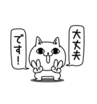 じろりねこ敬語毎日シンプル（個別スタンプ：7）