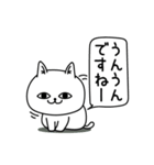 じろりねこ敬語毎日シンプル（個別スタンプ：9）