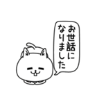 じろりねこ敬語毎日シンプル（個別スタンプ：16）
