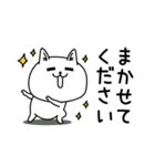 じろりねこ敬語毎日シンプル（個別スタンプ：22）