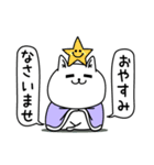 じろりねこ敬語毎日シンプル（個別スタンプ：26）